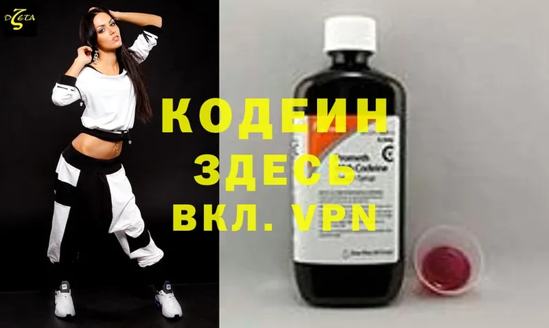 нарко площадка клад  Перевоз  Кодеиновый сироп Lean напиток Lean (лин) 